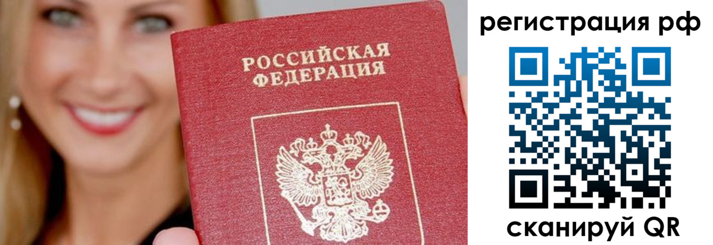 прописка законно в Гатчине