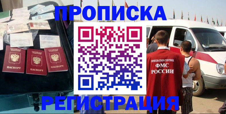 временная регистрация гарантия в Гатчине
